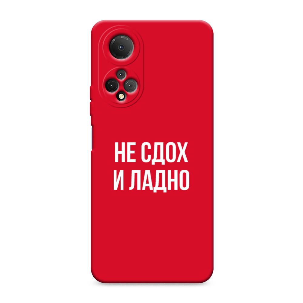 

Чехол Awog 6108853-1 для Honor X7 "Не сдох и ладно", 6108853-1