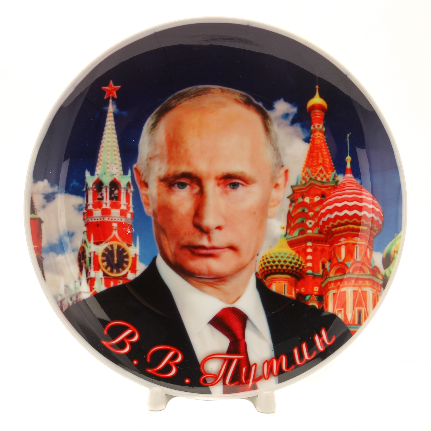 

Сувенирная тарелка "Президент России В.В. Путин"