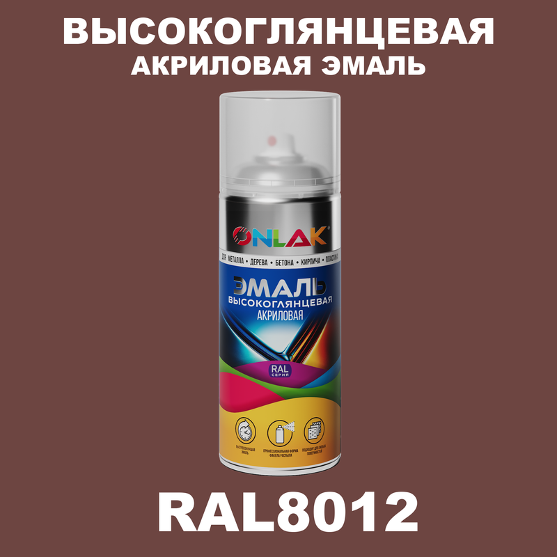 

Эмаль акриловая ONLAK RAL 8012, Коричневый, RAL-AKRGL-SPREY