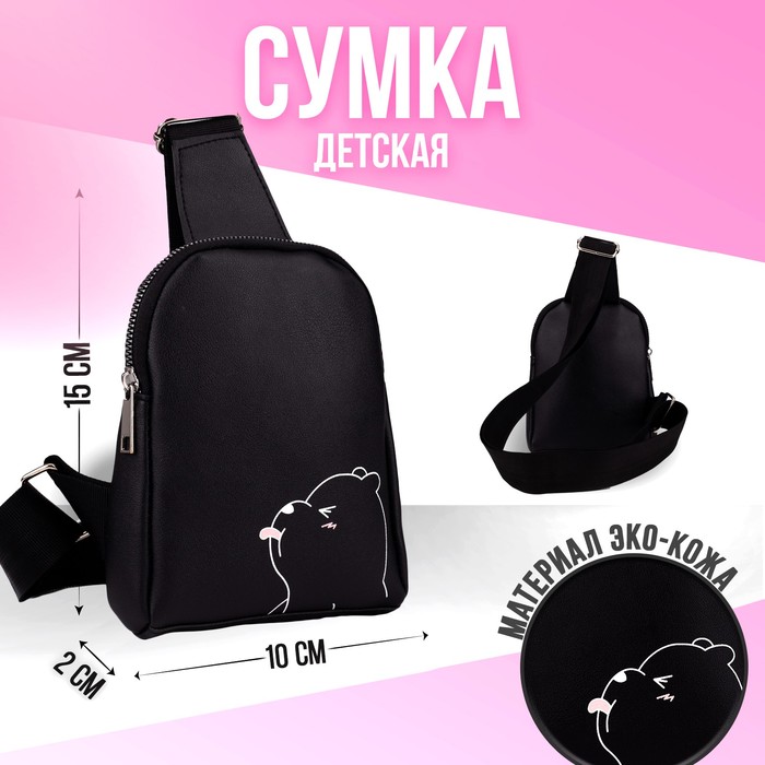 

Сумка через плечо BEE Мишка на молнии, цвет черный