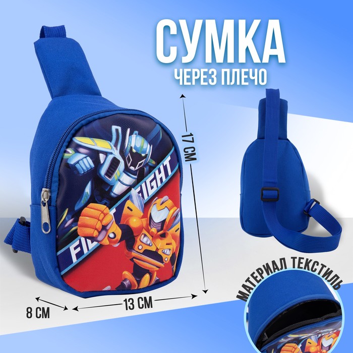 

Сумка детская через плечо Роботы 8 см х 13 см х 17 см
