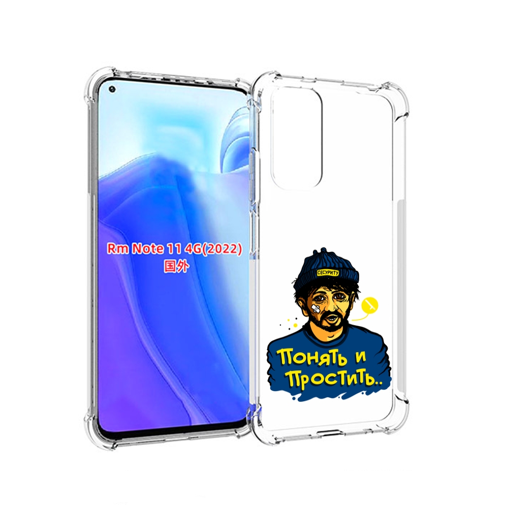 

Чехол MyPads понять и простить для Xiaomi Redmi Note 11 4G ( Глобальная версия ), Tocco
