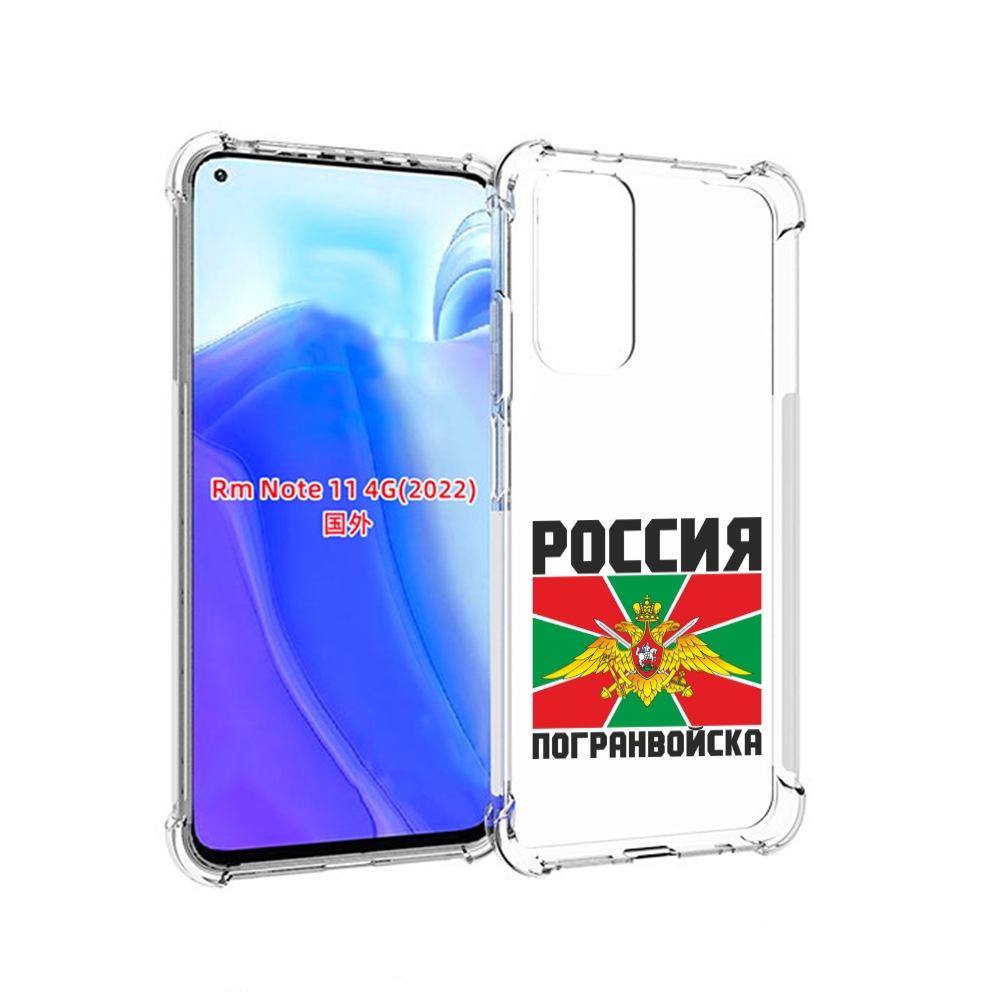 

Чехол MyPads погранвойска для Xiaomi Redmi Note 11 4G ( Глобальная версия ), Tocco