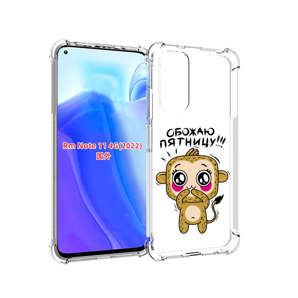 

Чехол MyPads обожаю пятницу для Xiaomi Redmi Note 11 4G ( Глобальная версия ), Tocco