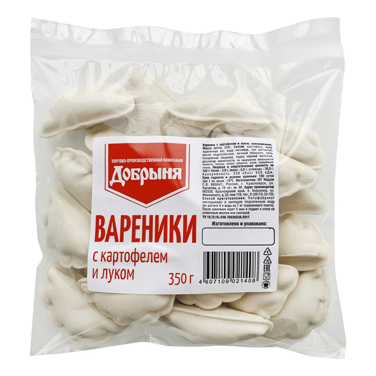 

Вареники Добрыня с картофелем и луком 350 г