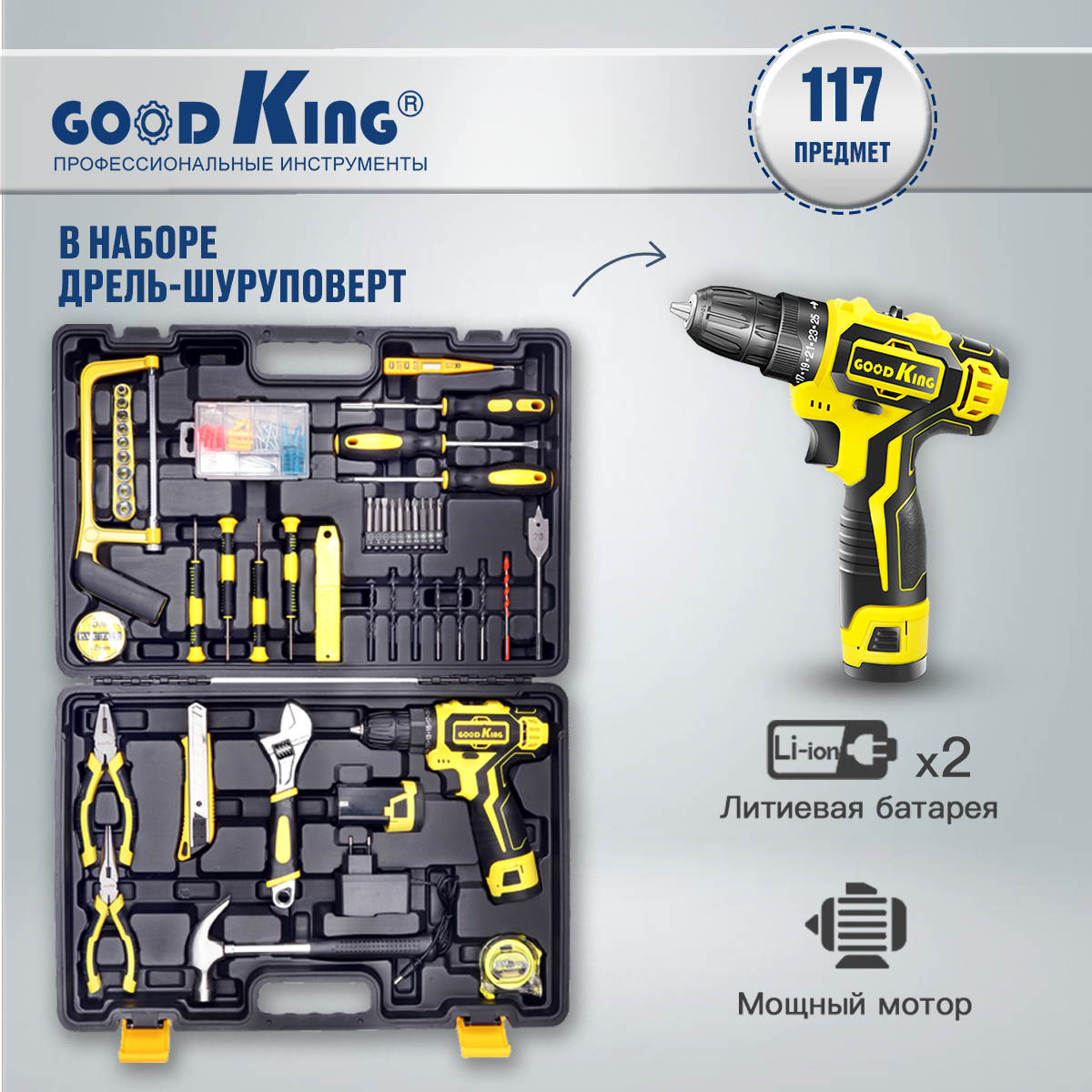 фото Дрель-шуруповерт goodking ес-1202117, от аккумулятора, 12 в, 20 нм, 2 акб