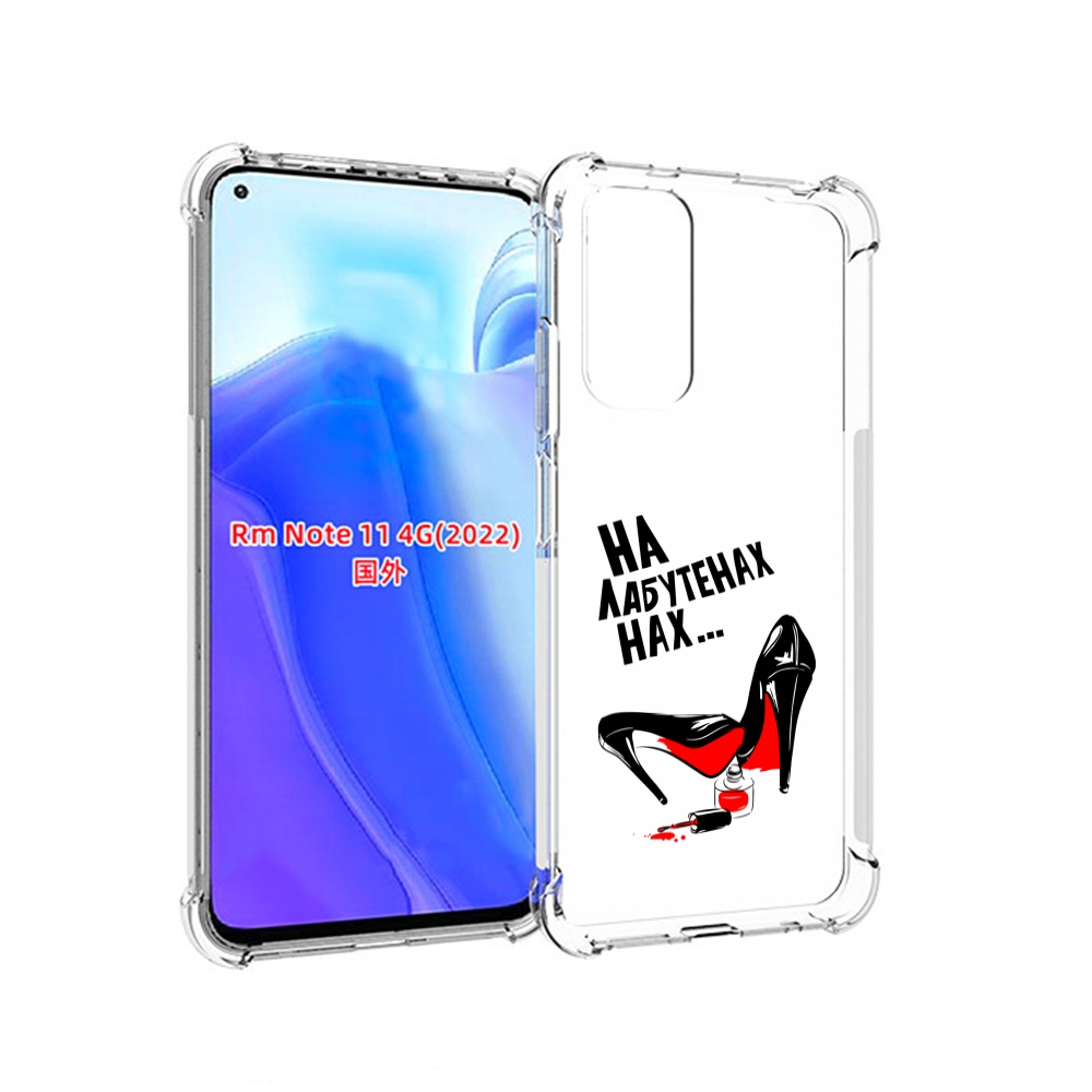 

Чехол MyPads на лабутенах для Xiaomi Redmi Note 11 4G ( Глобальная версия ), Tocco