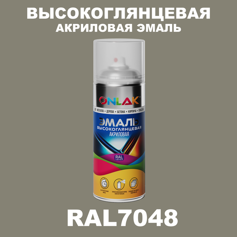 

Эмаль акриловая ONLAK RAL 7048, Серый, RAL-AKRGL-SPREY