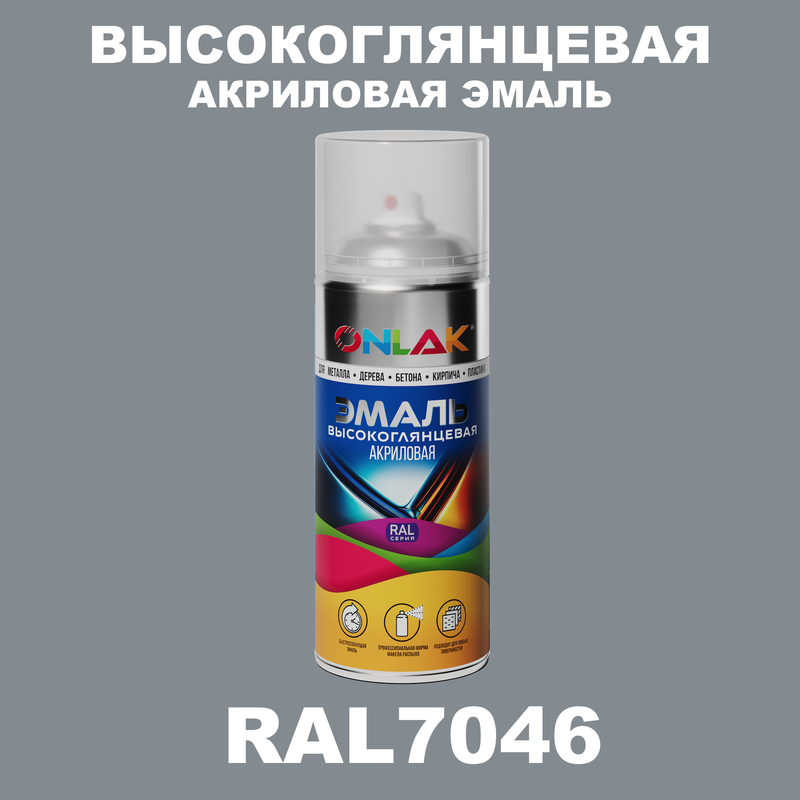 

Эмаль акриловая ONLAK RAL 7046, Серый, RAL-AKRGL-SPREY