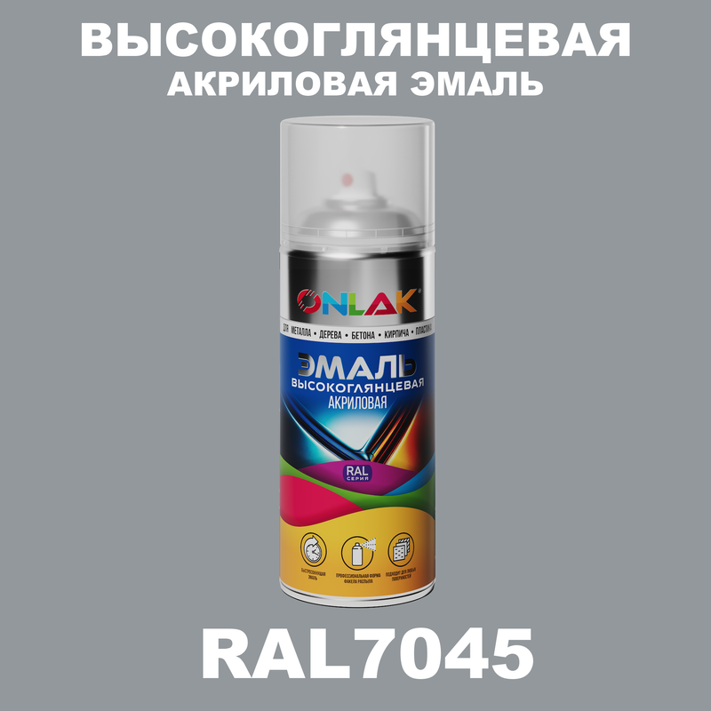 Эмаль акриловая ONLAK RAL 7045