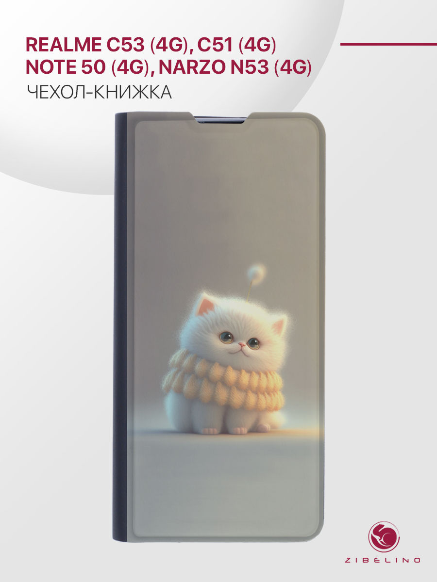 

Чехол для Realme C53, C51, Realme Note 50, Realme Narzo N53 4G черный БЕЛЫЙ ПУШИСТИК, ZB-RLM-C53