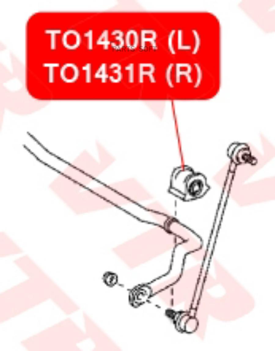 

VTR TO1431R Втулка стабилизатора передней подвески, правая (d