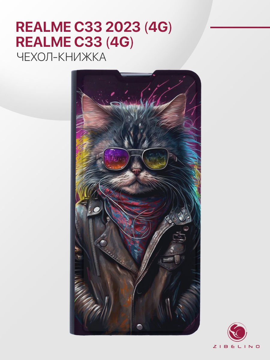 

Чехол для Realme C33 4G, Realme C33 2023 4G с рисунком, черный с принтом ПУШИСТЫЙ БАЙКЕР, ZB-RLM-C33