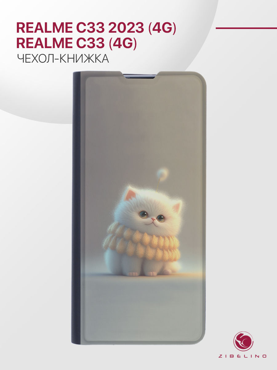 

Чехол для Realme C33 4G, Realme C33 2023 4G с рисунком, черный с принтом БЕЛЫЙ ПУШИСТИК, ZB-RLM-C33