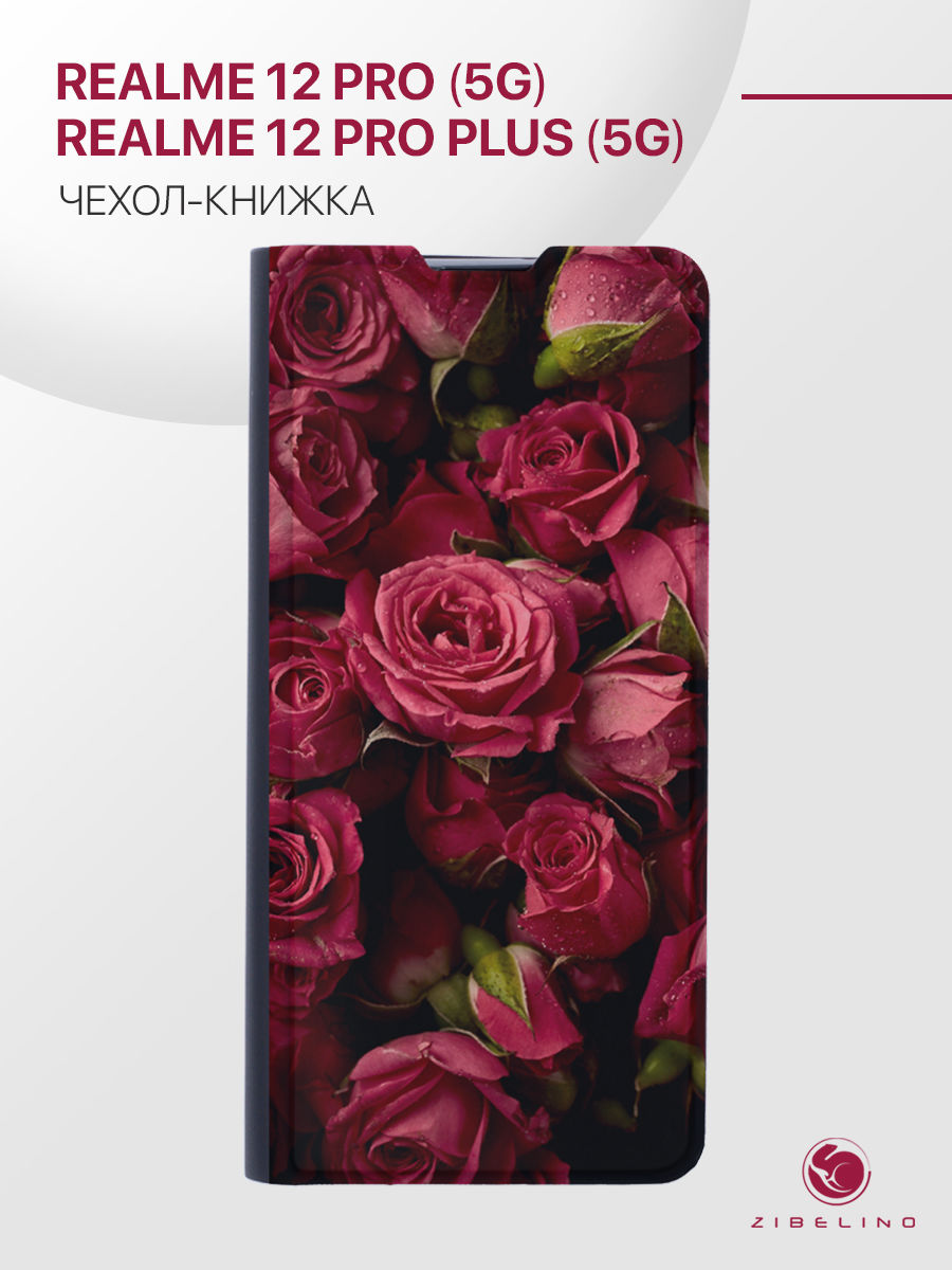 

Чехол для Realme 12 Pro 5G, Realme 12 Pro Plus 5G, черный с принтом КРАСНЫЕ РОЗЫ, ZB-RLM-12PRO