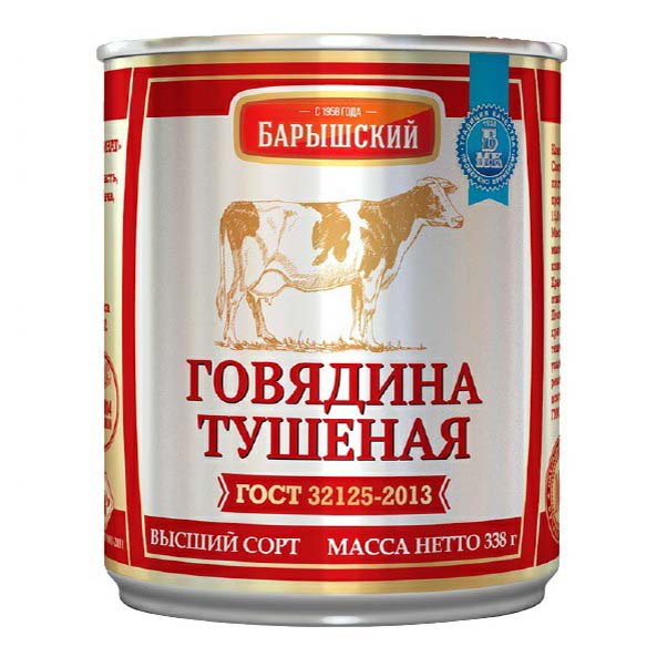 

Говядина тушеная Барышский № 9 ГОСТ 338 г