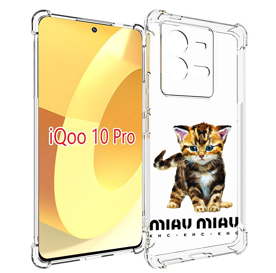 

Чехол MyPads Бренд miau miau для Vivo iQOO 10 Pro, Прозрачный, Tocco