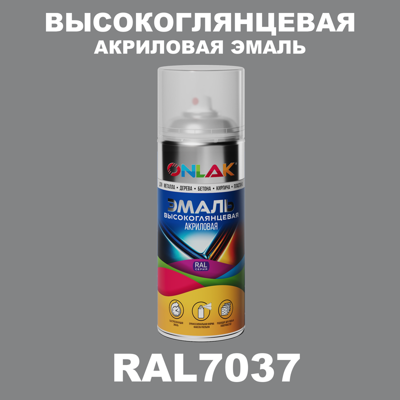 

Эмаль акриловая ONLAK RAL 7037, Серый, RAL-AKRGL-SPREY