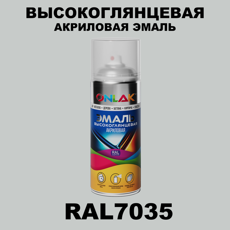 

Эмаль акриловая ONLAK RAL 7035, Серый, RAL-AKRGL-SPREY