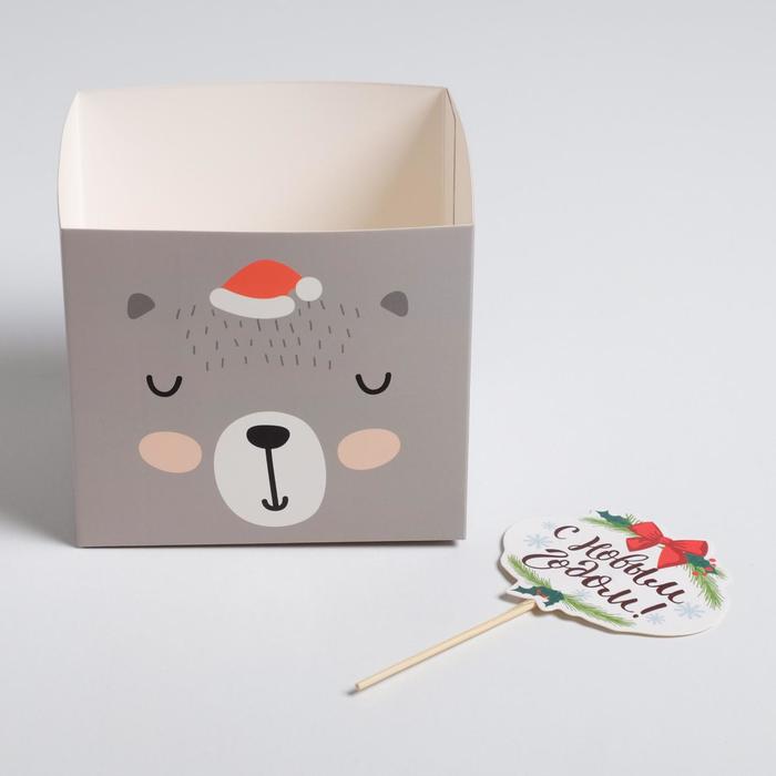 

Коробка для цветов с топперами «Мишка», 10 х 10 х 12 см, Коллекция "Новогодняя милота"