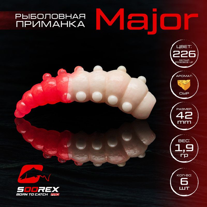

Силиконовые приманки для рыбалки Soorex Pro MAJOR 42 mm, Сыр, ц.226(белый-розовый), MAJOR
