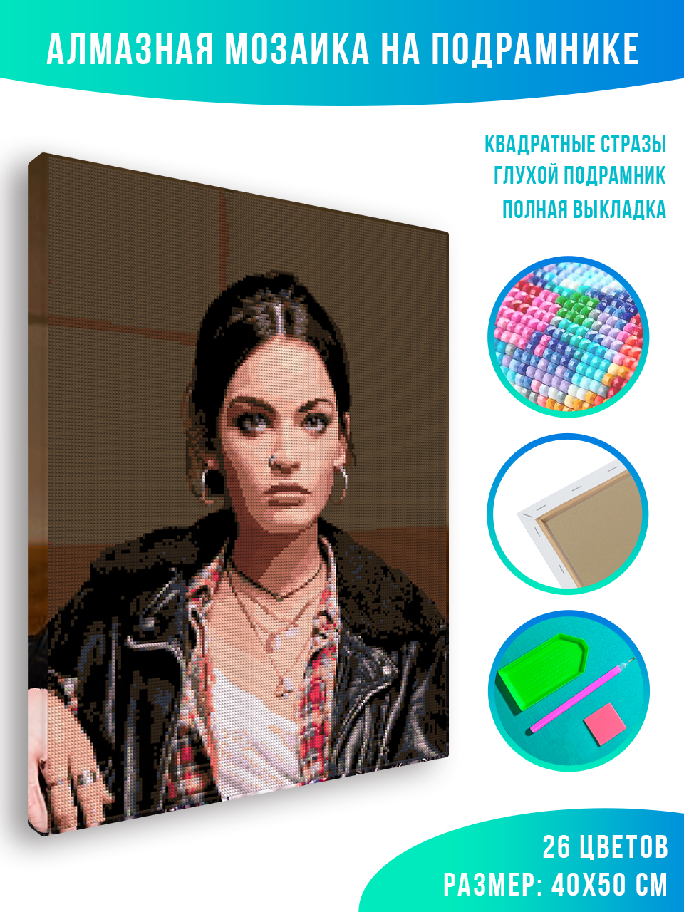

Алмазная мозаика Красиво Красим Мэйв 40 х 50 см, 79526