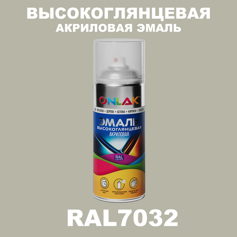 

Эмаль акриловая ONLAK RAL 7032, Серый, RAL-AKRGL-SPREY