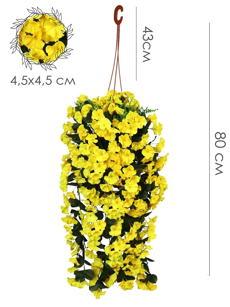 

Искусственная Петуния в подвесном кашпо, Желтый, Е-47-00-2а