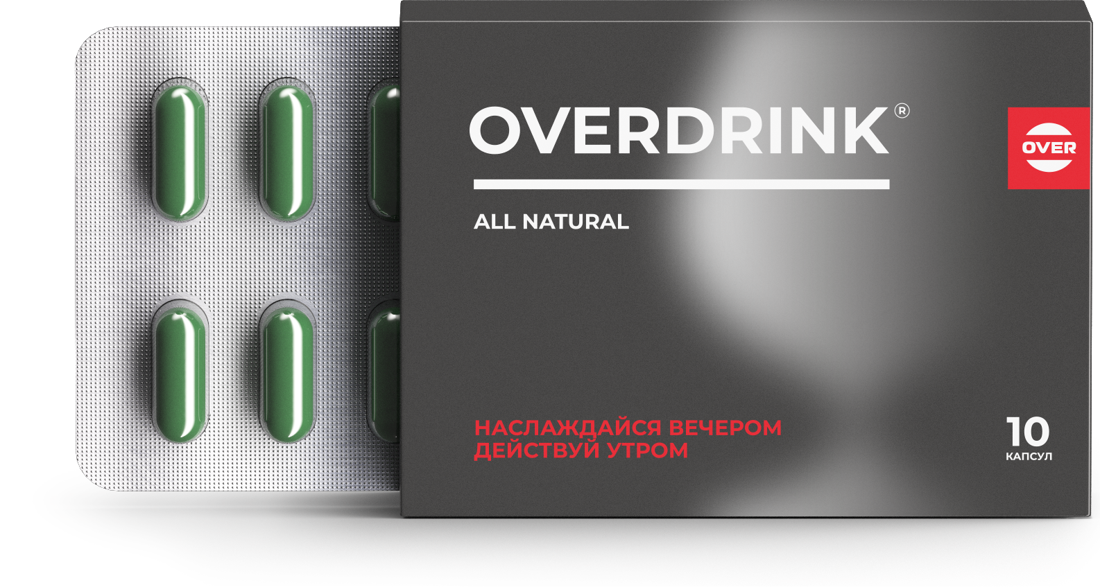 Что купить в аптеке от похмелья. Кострол капс. 10 Капсул. Overdrink. Суспензия от похмелья.