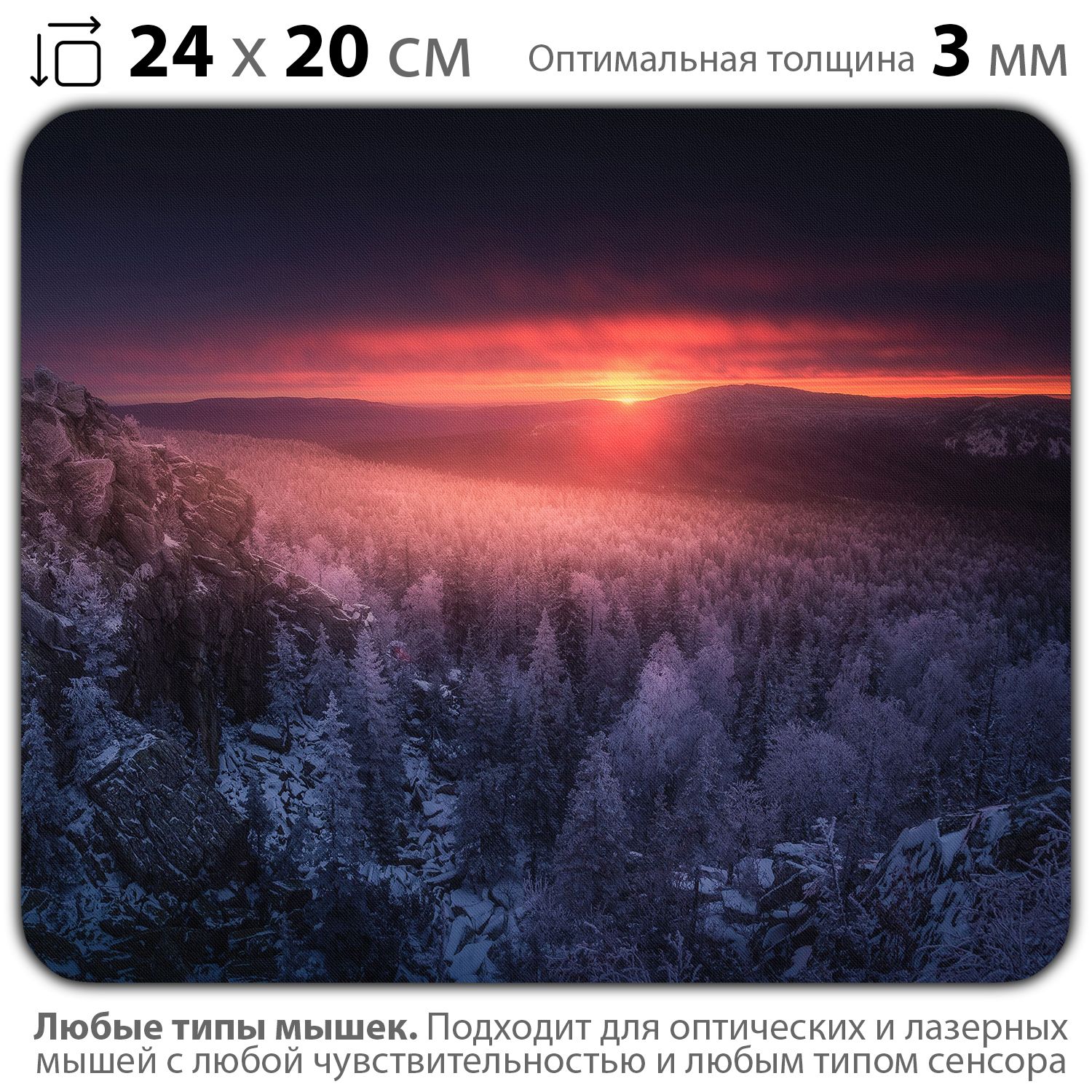 

Коврик для мыши NoBrand PAD03000678, Разноцветный, PAD03000678