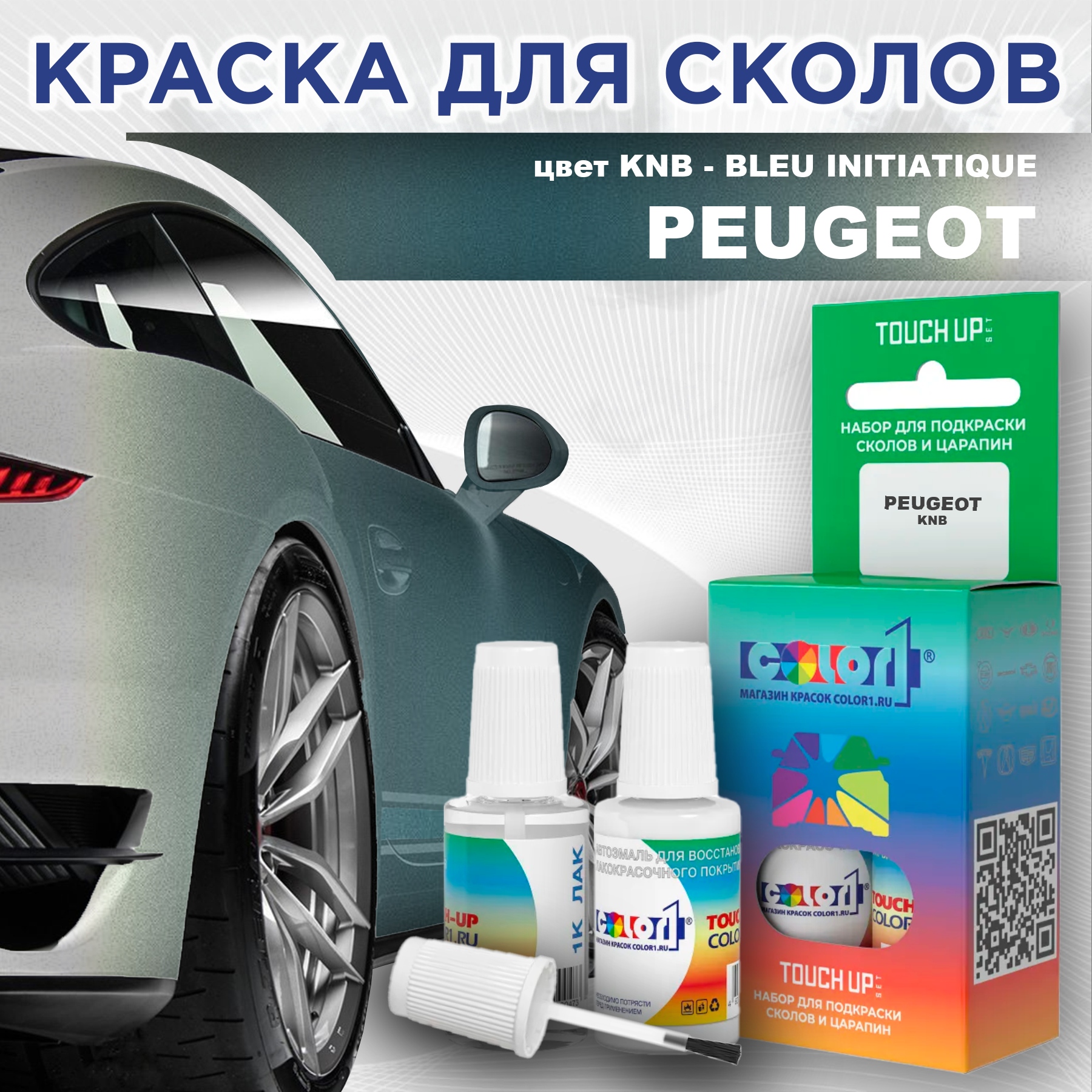 

Краска для сколов во флаконе с кисточкой COLOR1 для PEUGEOT, цвет KNB - BLEU INITIATIQUE, Прозрачный
