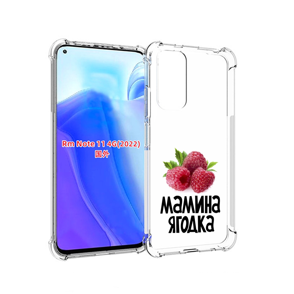 

Чехол MyPads мамина ягодка для Xiaomi Redmi Note 11 4G ( Глобальная версия ), Tocco