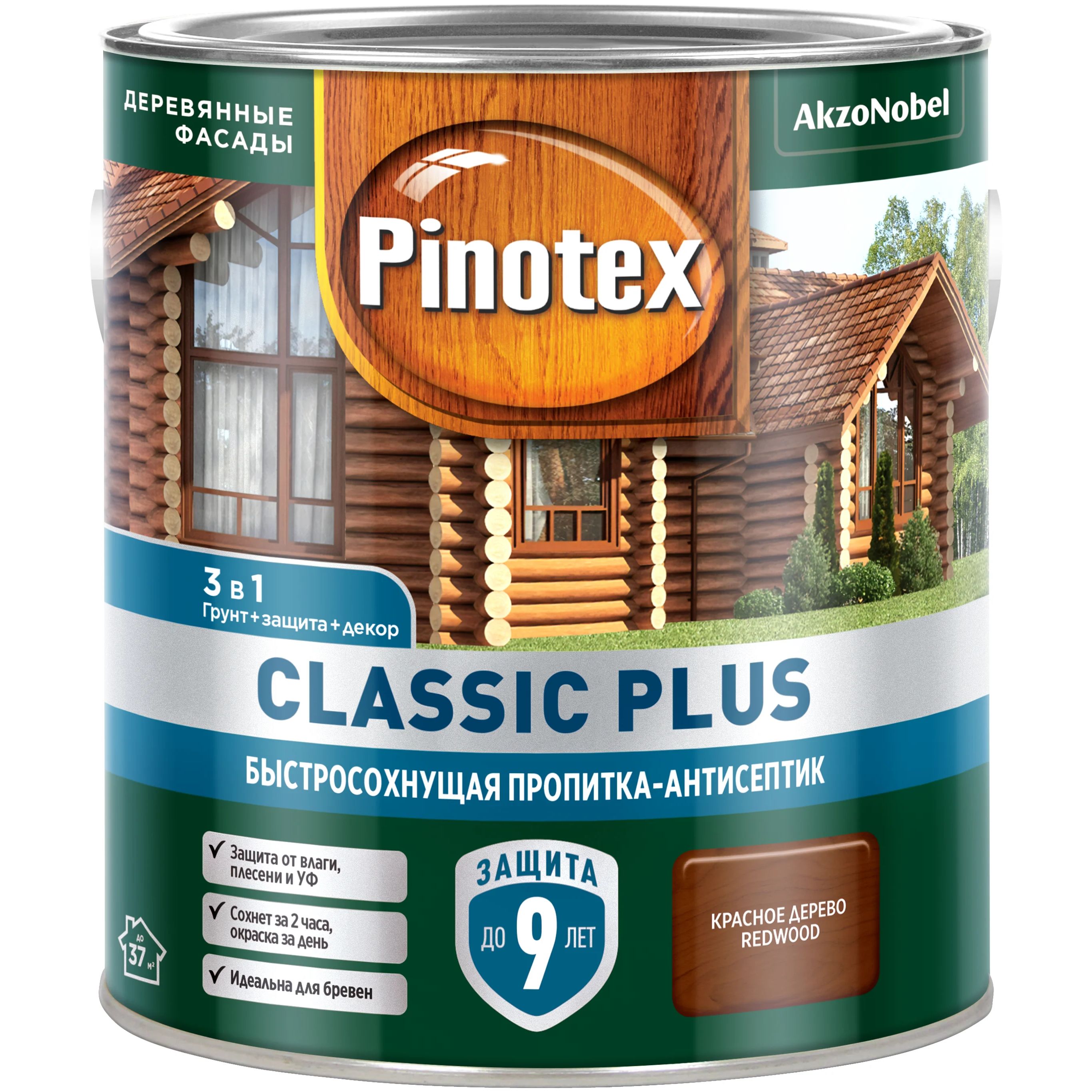 Пропитка-антисептик Pinotex Classic Plus 3 в 1, быстросохнущая,красное дерево, 2,5 л пропитка антисептик pinotex classic plus красное дерево 9л [5479762]