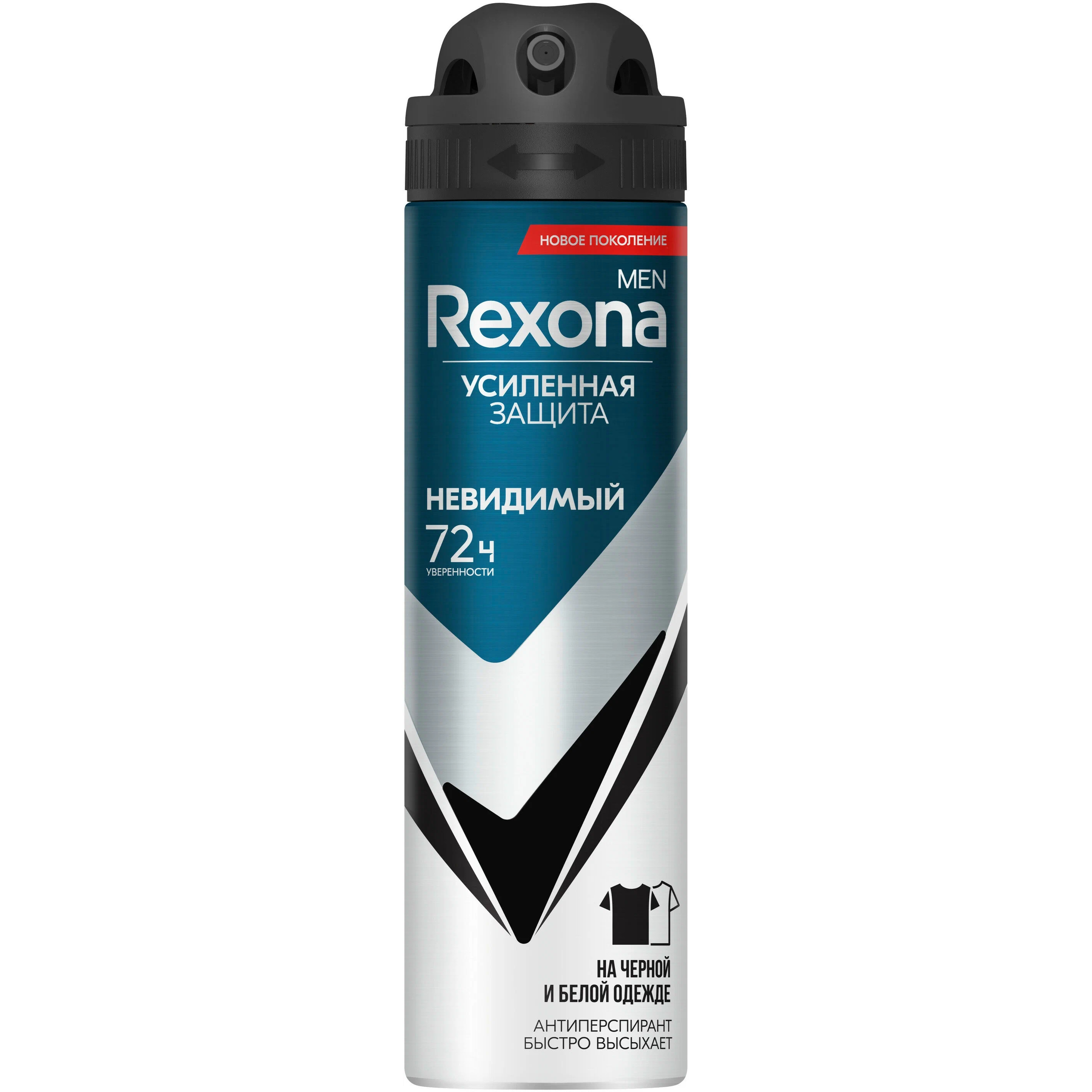 Антиперспирант-аэрозоль Rexona Men невидимый на черной и белой одежде 150 мл антиперспирант карандаш rexona men антибактериальный и невидимый на черной и белой одежде