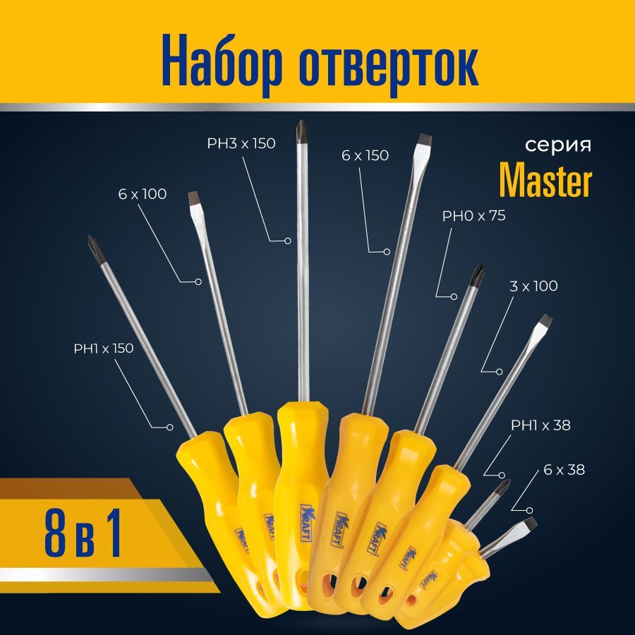 

Набор Kraft KT 700490, KT 700490