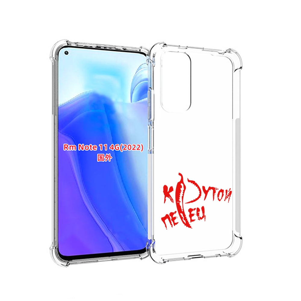 

Чехол MyPads крутой перец для Xiaomi Redmi Note 11 4G ( Глобальная версия ), Tocco