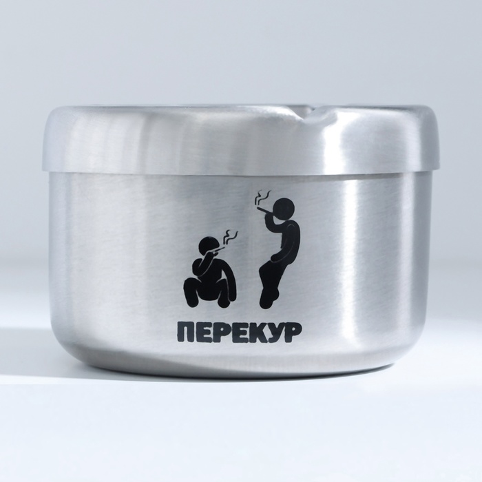 

Пепельница из нержавеющей стали Перекур 10086143 8 х 5,4 см серебро, Серебристый
