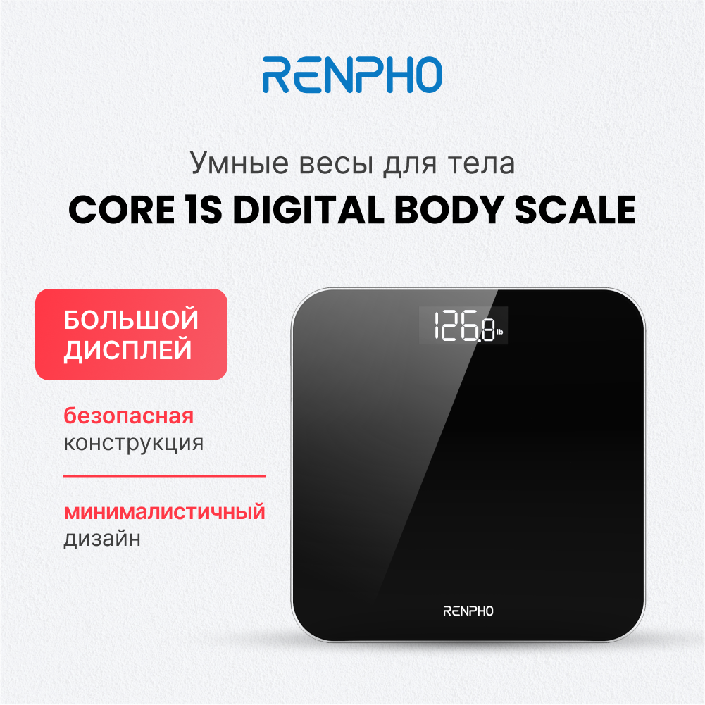 фото Весы напольные renpho bg260r черные