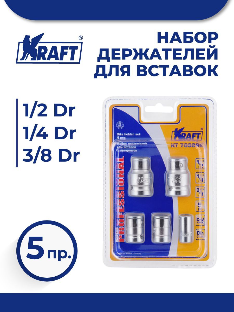 Набор Kraft KT 700696