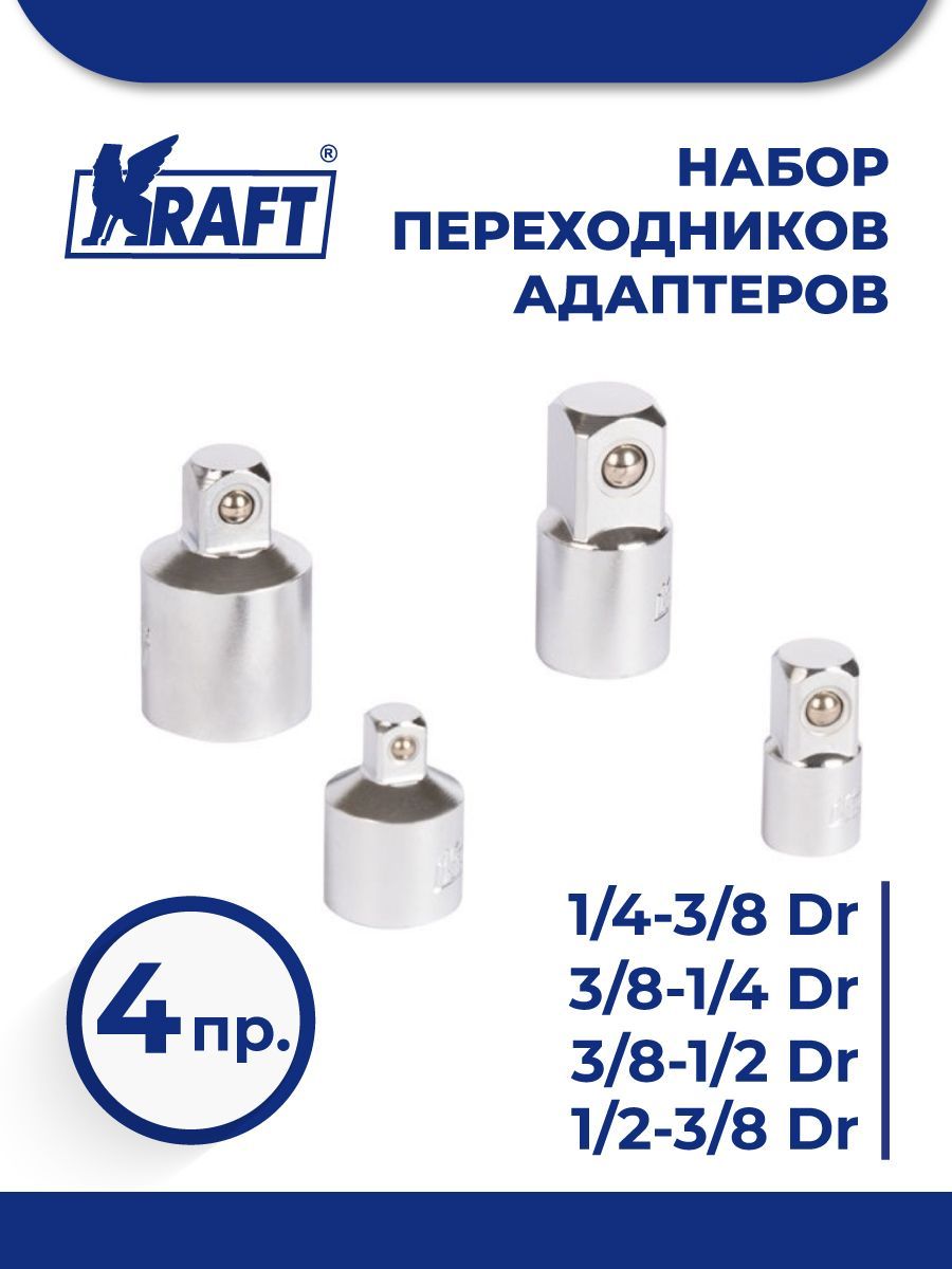 Набор Kraft KT 700695