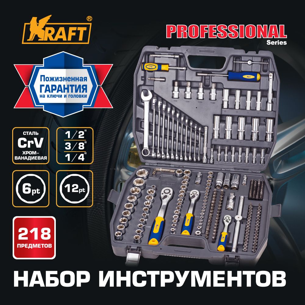 Набор Kraft KT 700684