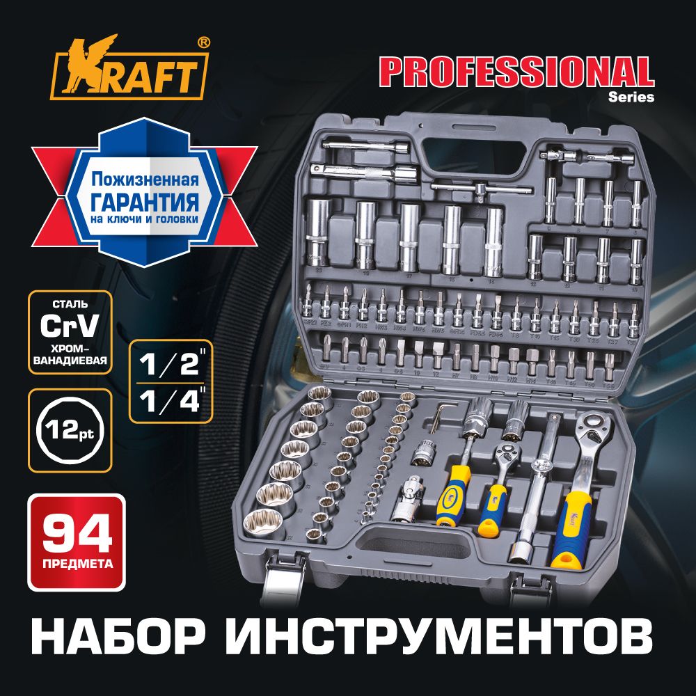 Набор Kraft KT 700682 трещоточная рукоятка с быстрым сбросом 3 8 helfer hf001020