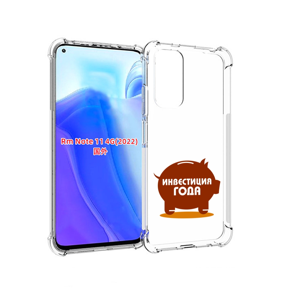 

Чехол MyPads инвестиция для Xiaomi Redmi Note 11 4G ( Глобальная версия ), Tocco