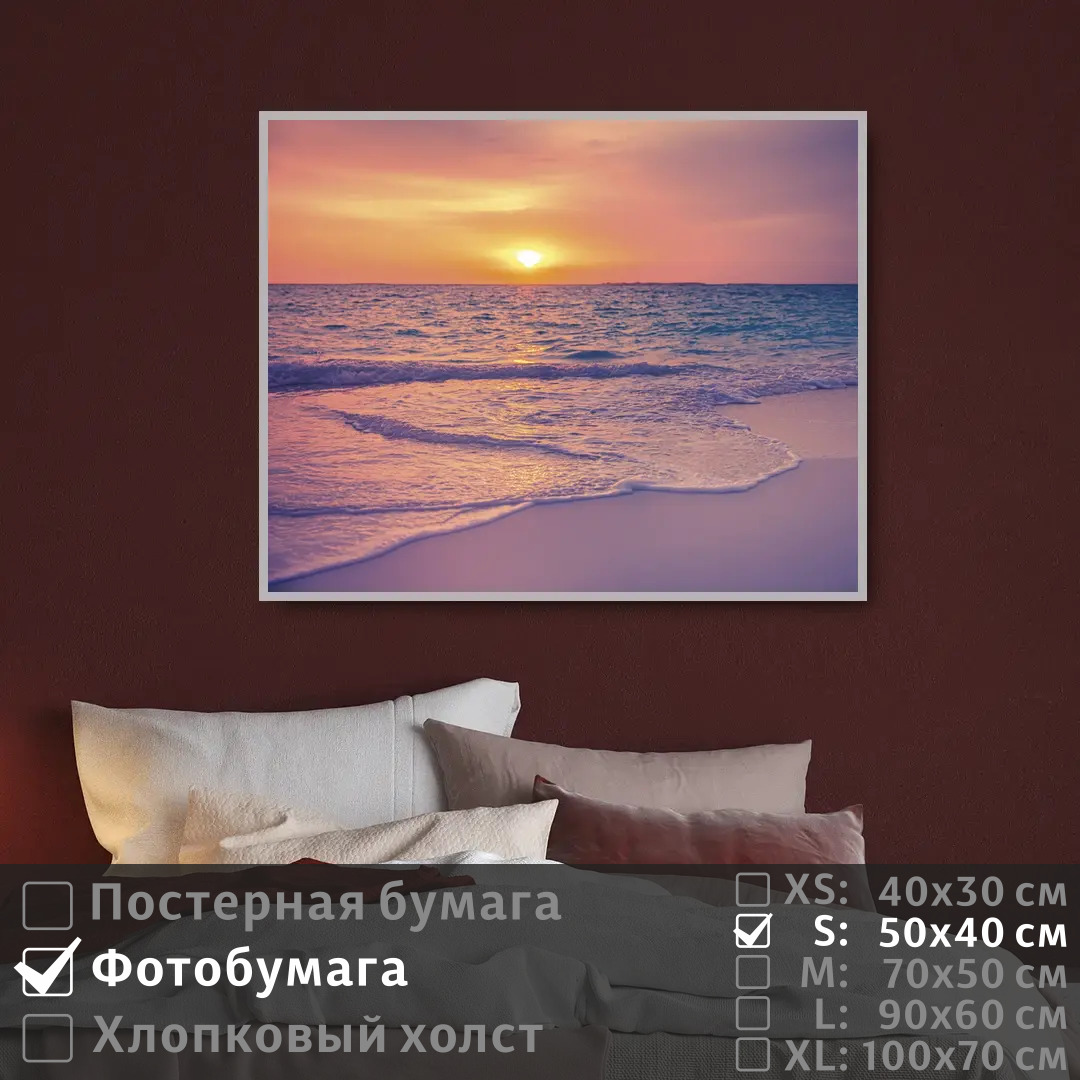 

Постер на фотобумаге ПолиЦентр Закат на берегу моря 50х40 см, ЗакатНаБерегуМоря