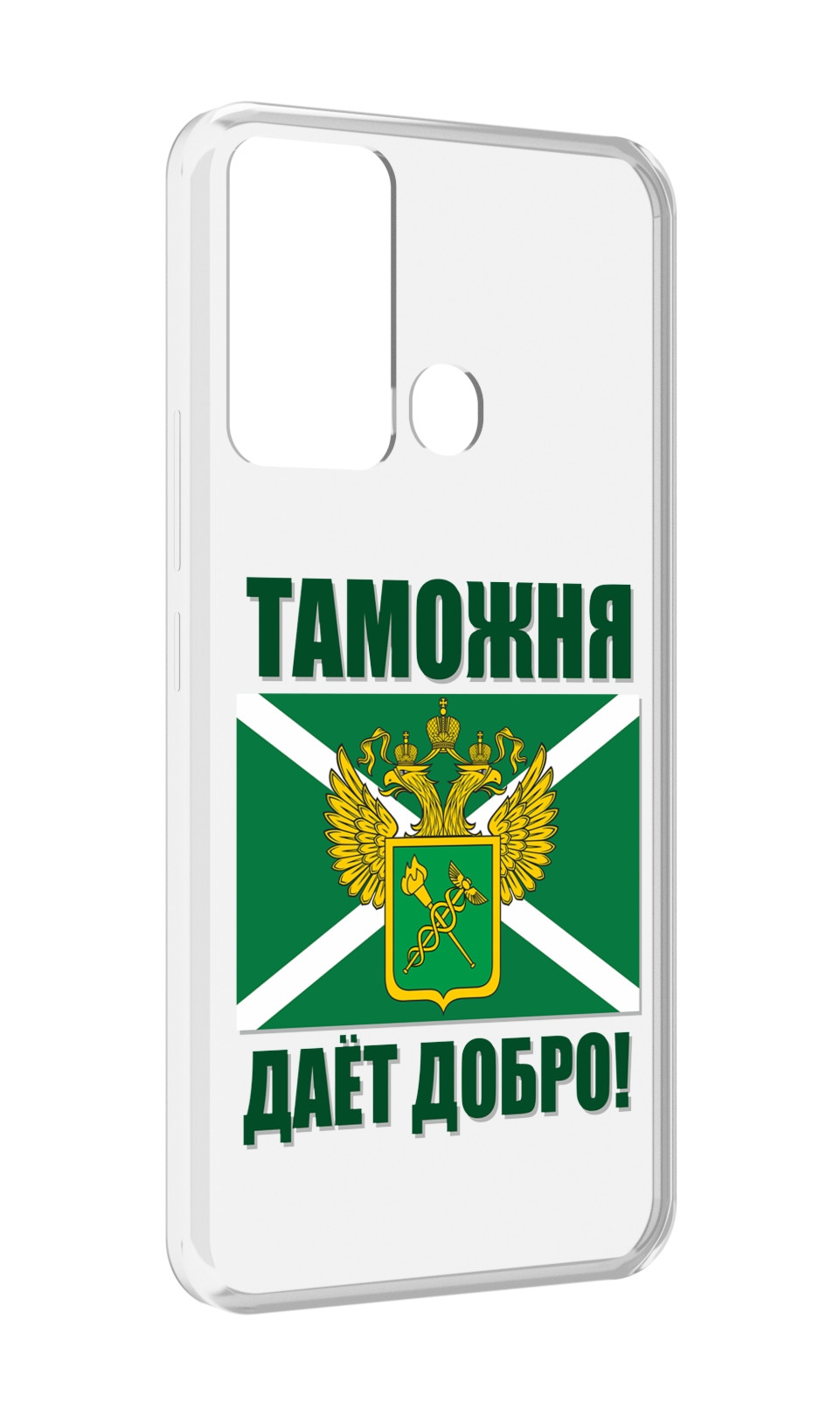 

Чехол MyPads таможня для Infinix Hot 12i, Прозрачный, Tocco