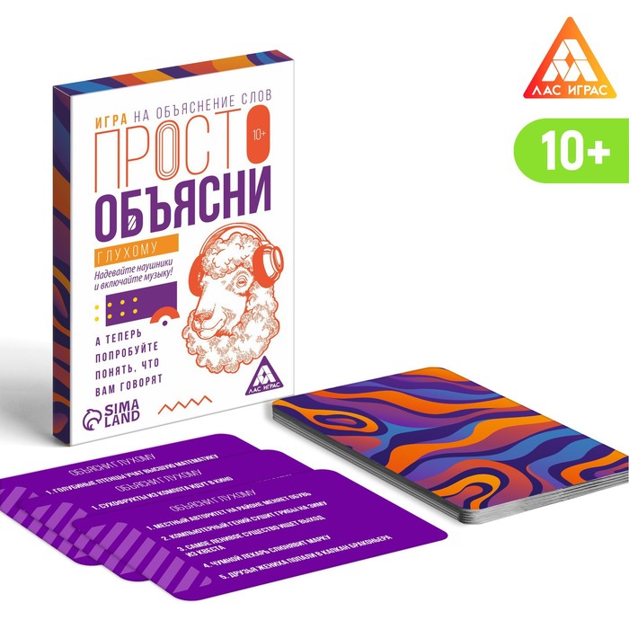 

Игра «Просто объясни глухому», 20 карт, 10+