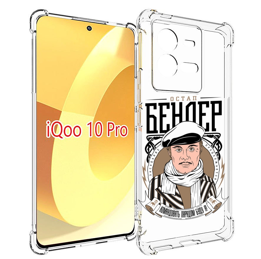 

Чехол MyPads Бендер для Vivo iQOO 10 Pro, Прозрачный, Tocco