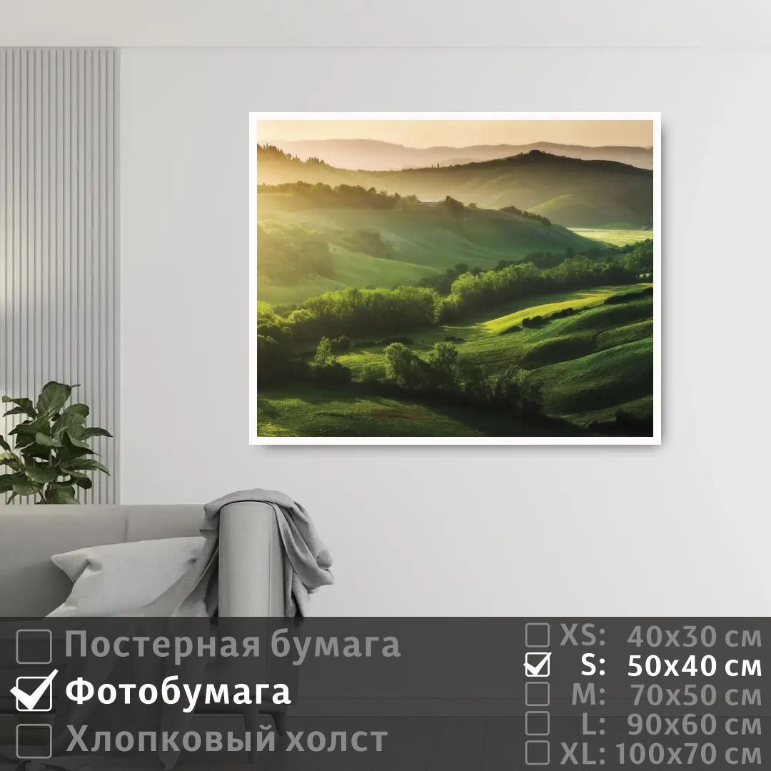 

Постер на фотобумаге ПолиЦентр Зеленая долина под лучами летнего солнца 50х40 см, ЗеленаяДолинаПодЛучамиЛетнегоСолнца