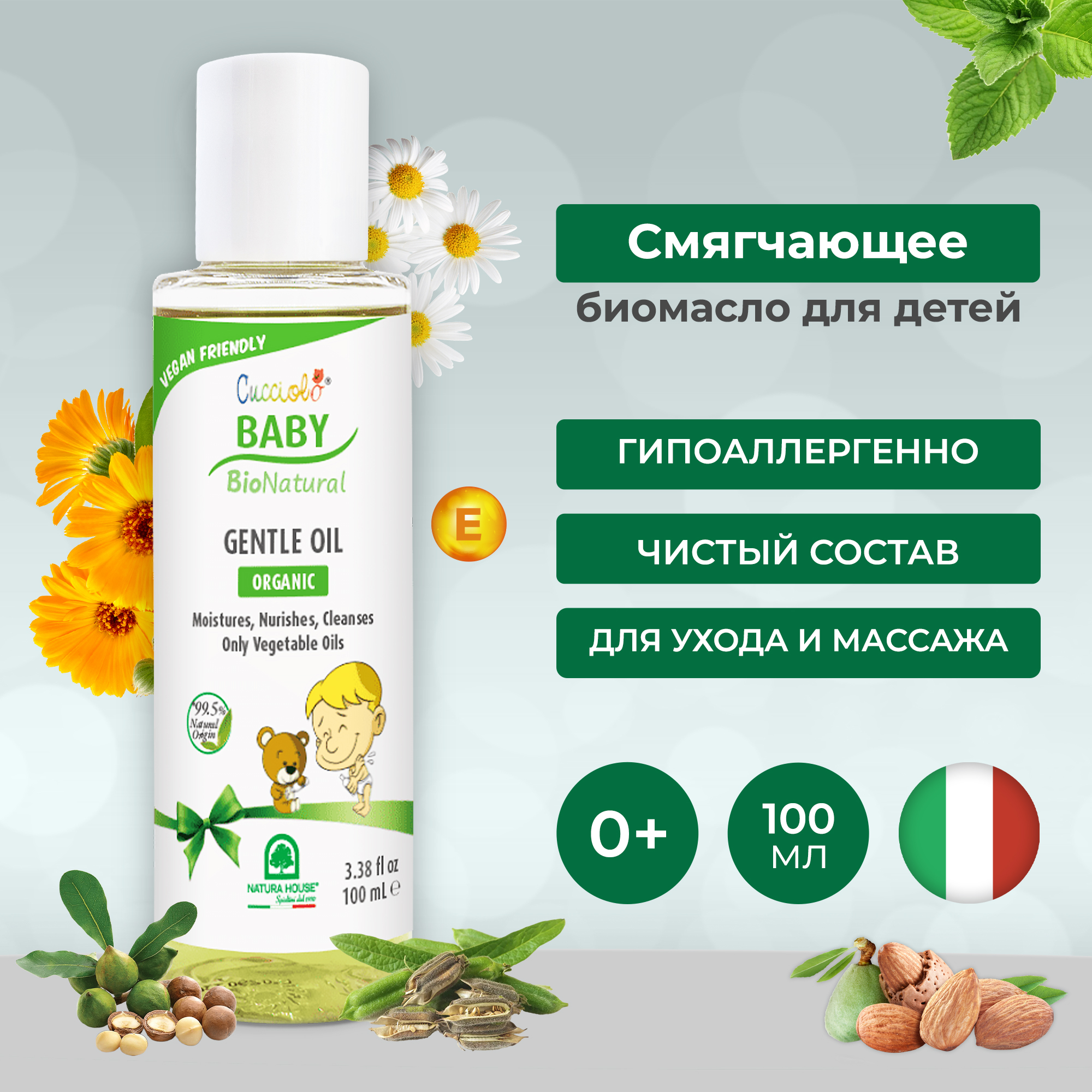 Детское очищающее смягчающее масло CUCCIOLO BABY BIO NATURAL Natura House 100 мл 1590₽