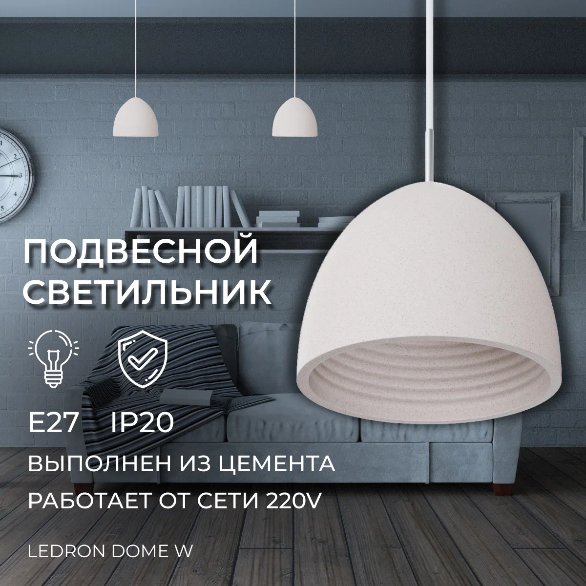 Подвесной светильник из бетона Ledron DOME W 7370₽